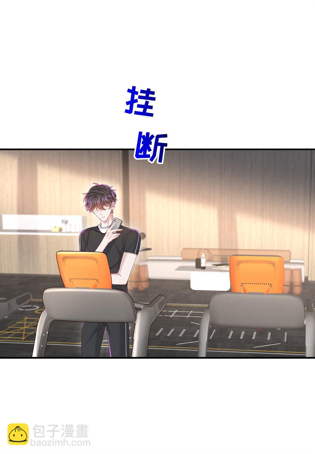 🍱少年心事 055 此生同乐 第35页