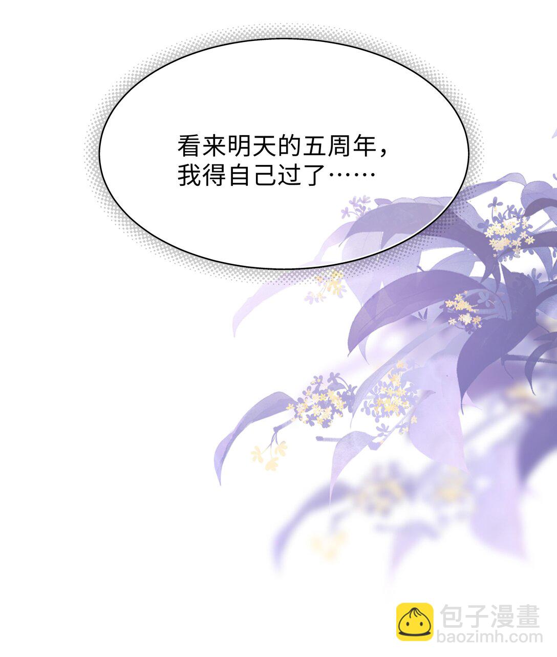 🍱少年心事 055 此生同乐 第37页