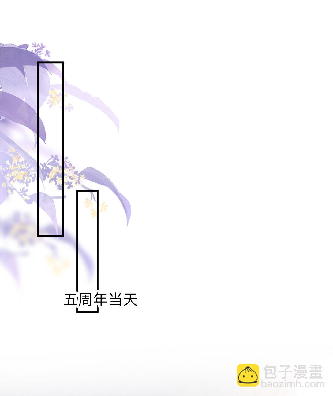 🍱少年心事 055 此生同乐 第38页