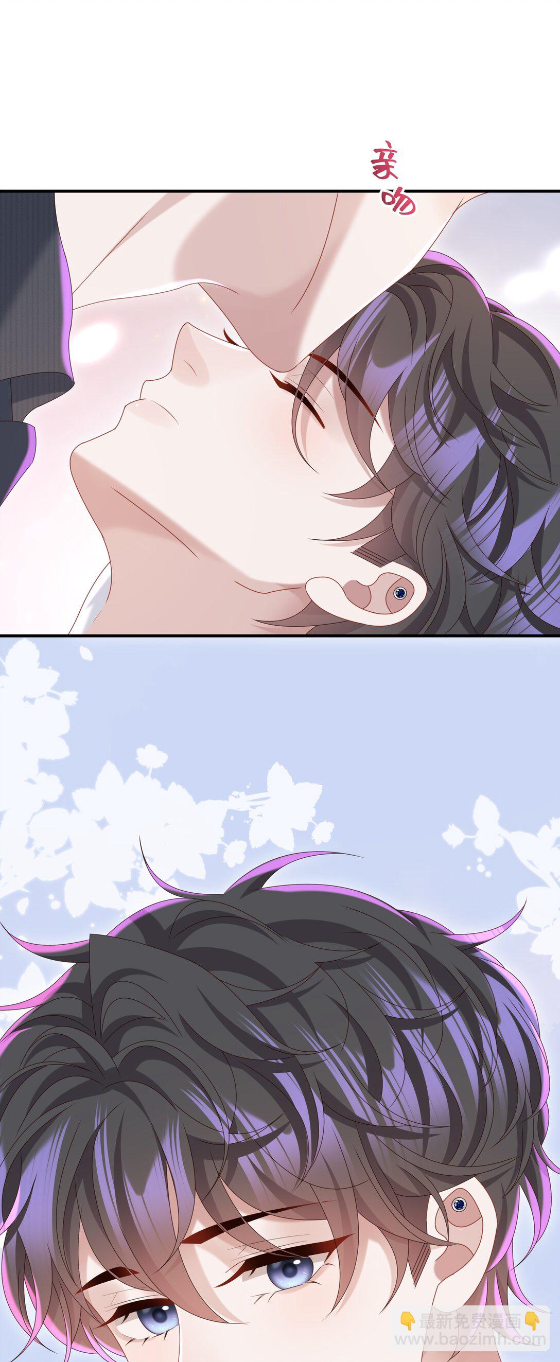 🍱少年心事 055 此生同乐 第41页