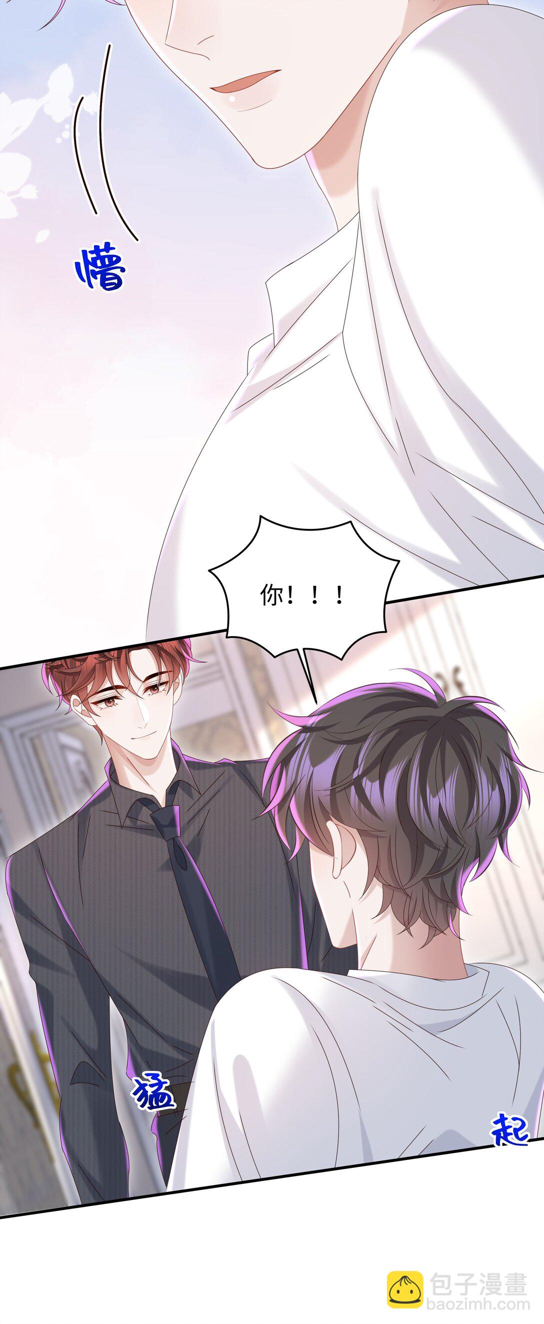 🍱少年心事 055 此生同乐 第42页