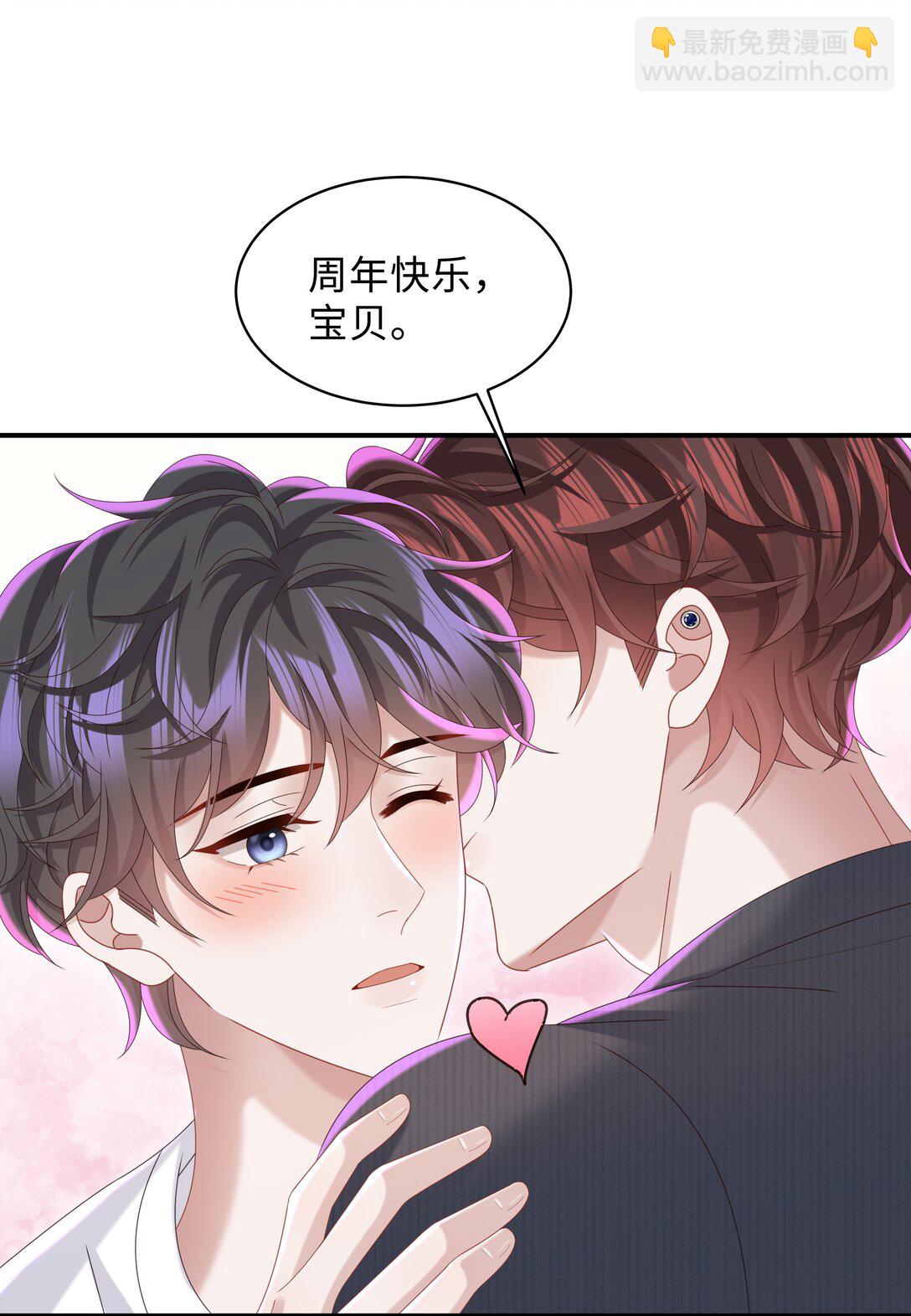 🍱少年心事 055 此生同乐 第43页