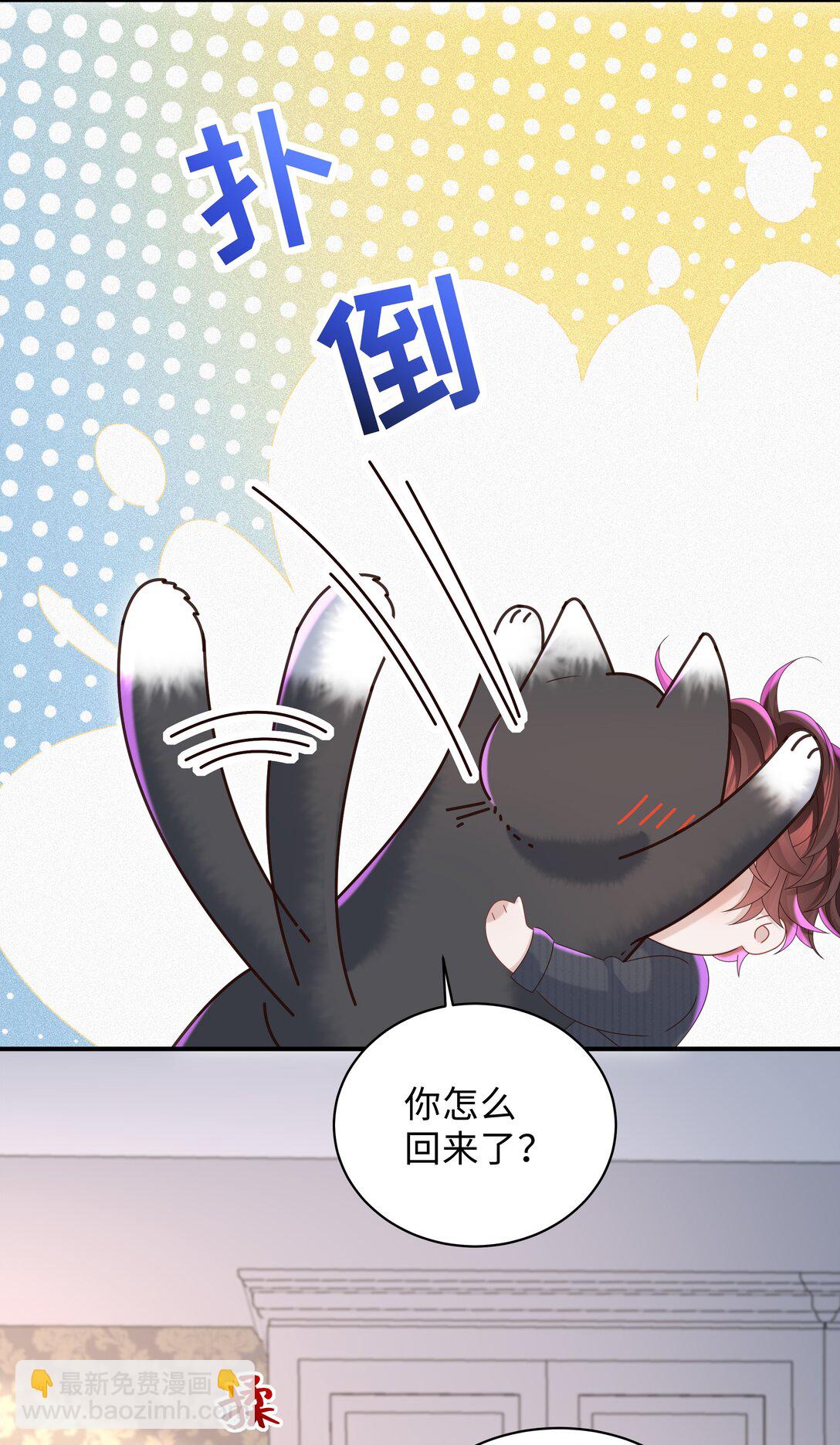 🍱少年心事 055 此生同乐 第44页