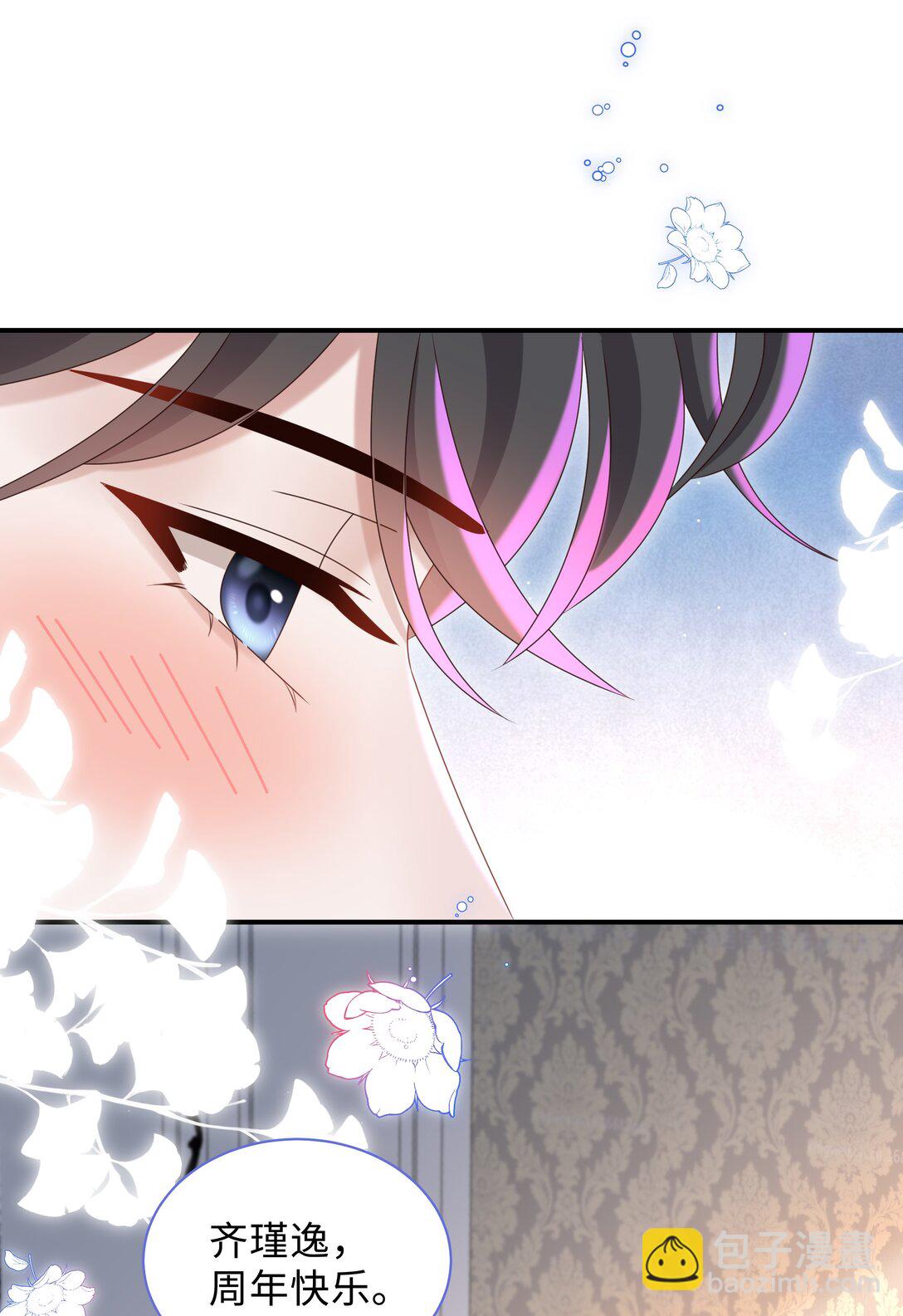 🍱少年心事 055 此生同乐 第46页