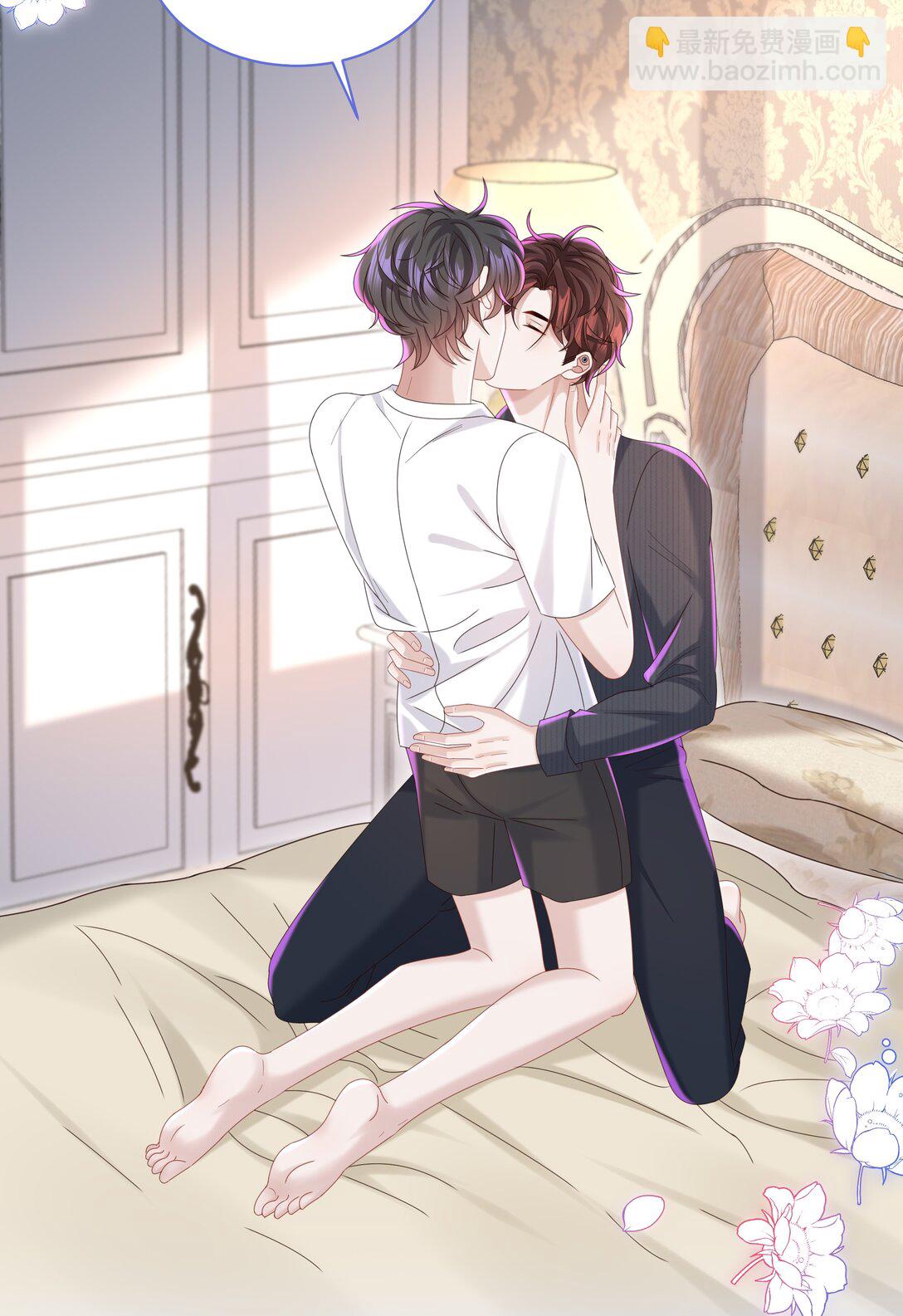 🍱少年心事 055 此生同乐 第47页
