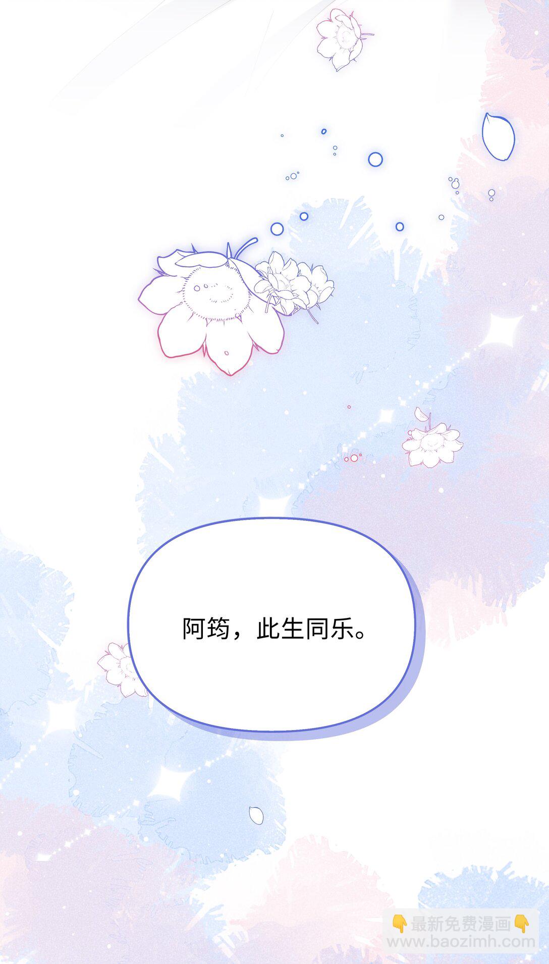 🍱少年心事 055 此生同乐 第49页