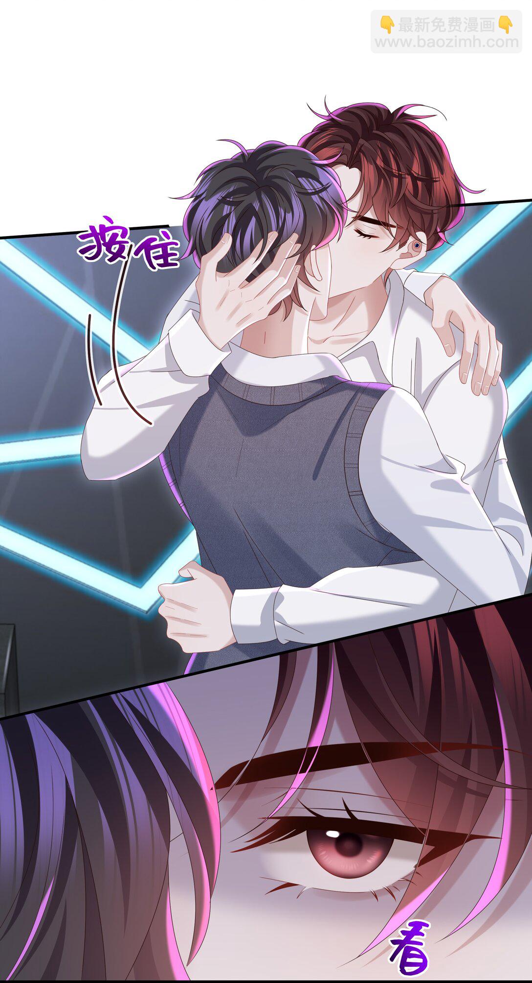 🍱少年心事 055 此生同乐 第5页