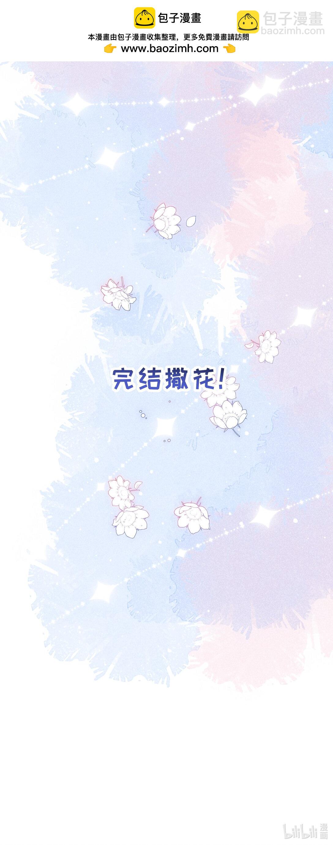 🍱少年心事 055 此生同乐 第50页