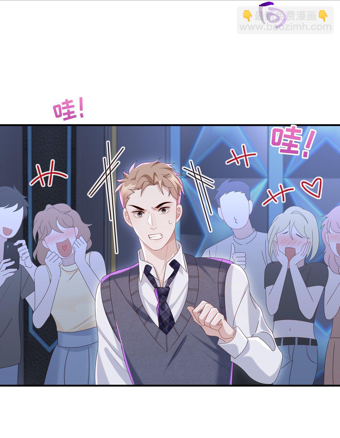 🍱少年心事 055 此生同乐 第6页