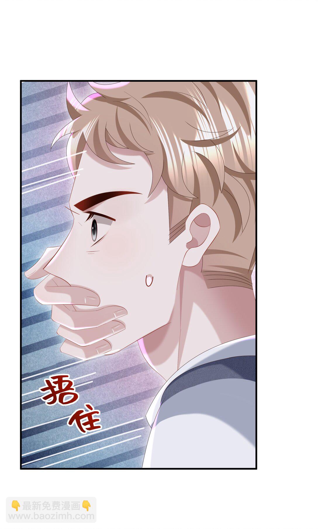 🍱少年心事 055 此生同乐 第7页