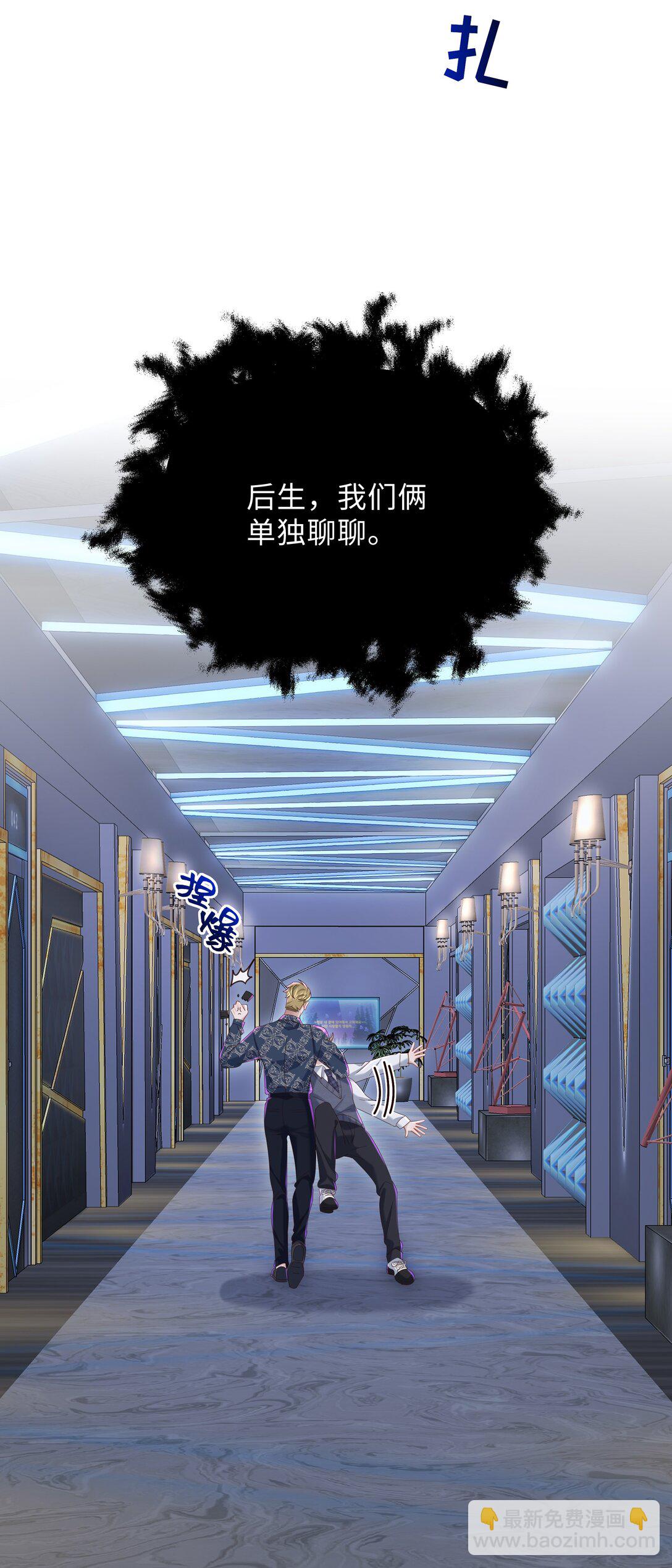 🍱少年心事 055 此生同乐 第9页