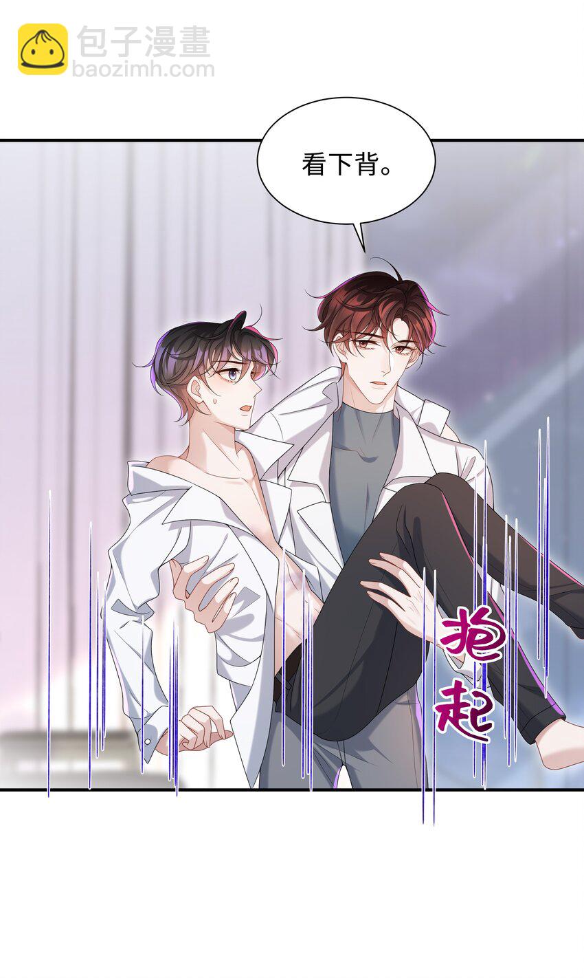 🍱少年心事 008 我看你装！ 第15页