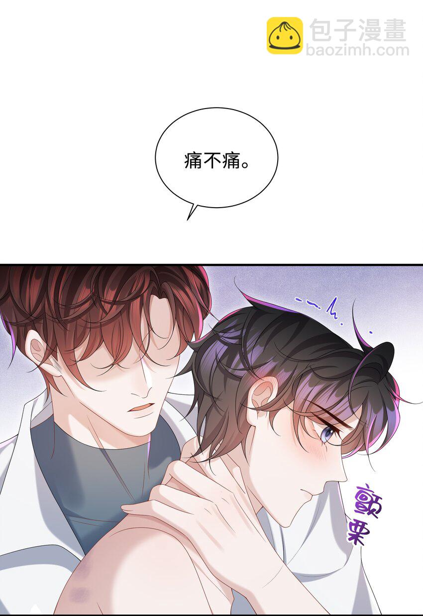 🍱少年心事 008 我看你装！ 第17页