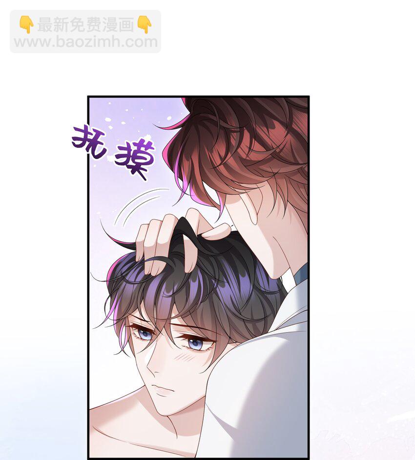 🍱少年心事 008 我看你装！ 第20页