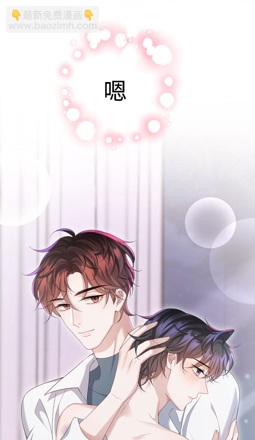 🍱少年心事 008 我看你装！ 第22页
