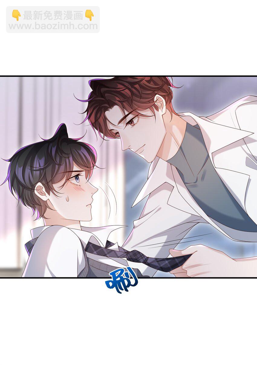 🍱少年心事 008 我看你装！ 第3页