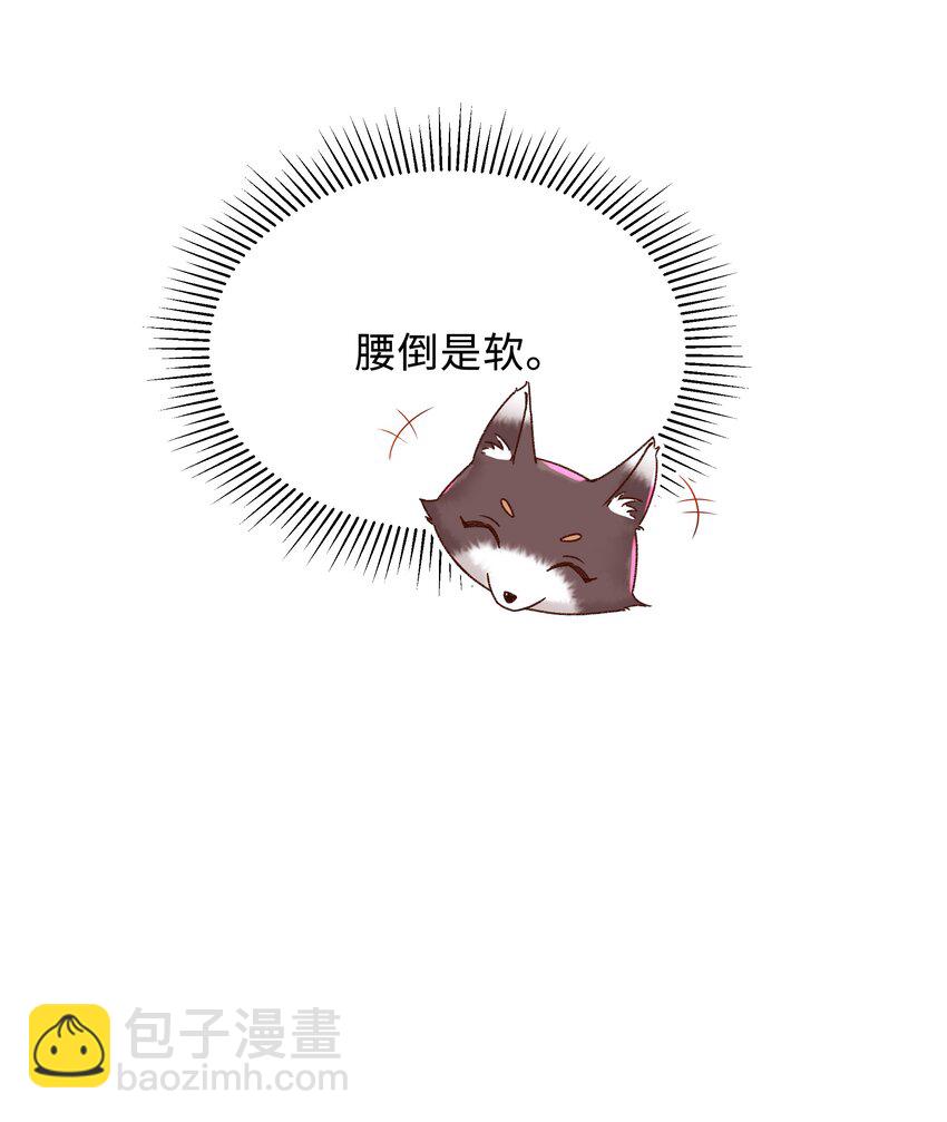 🍱少年心事 008 我看你装！ 第31页