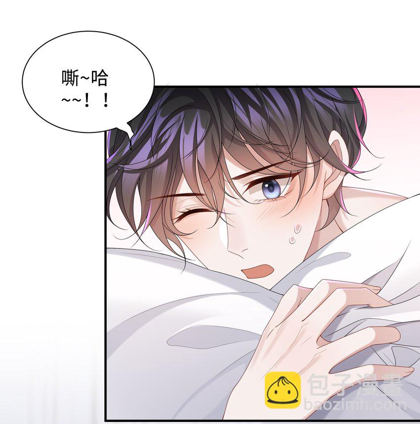 🍱少年心事 008 我看你装！ 第32页