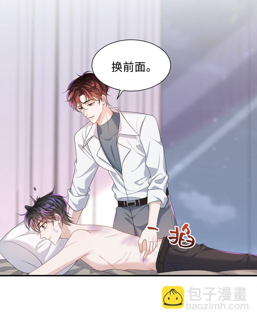 🍱少年心事 008 我看你装！ 第33页