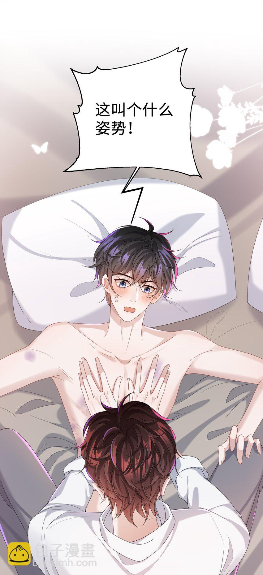 🍱少年心事 008 我看你装！ 第36页