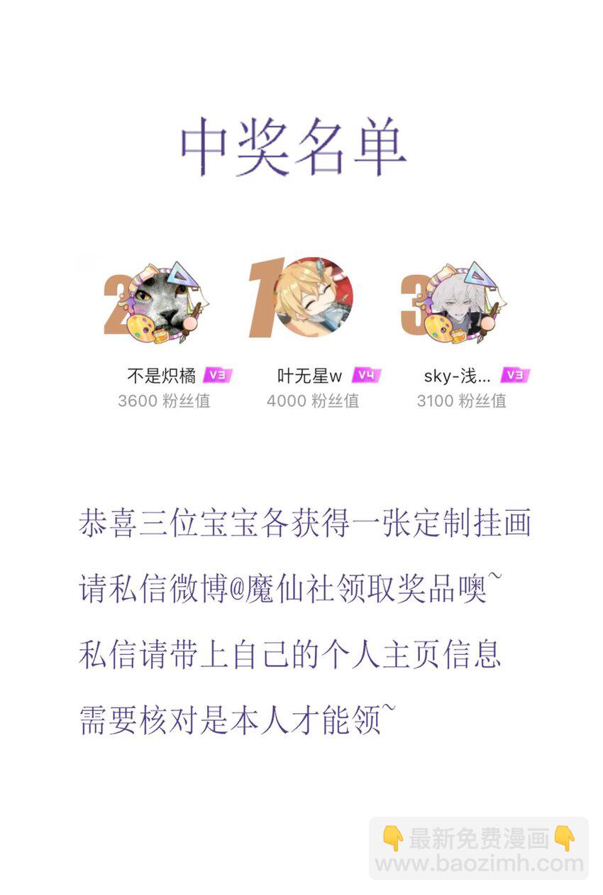 🍱少年心事 008 我看你装！ 第38页
