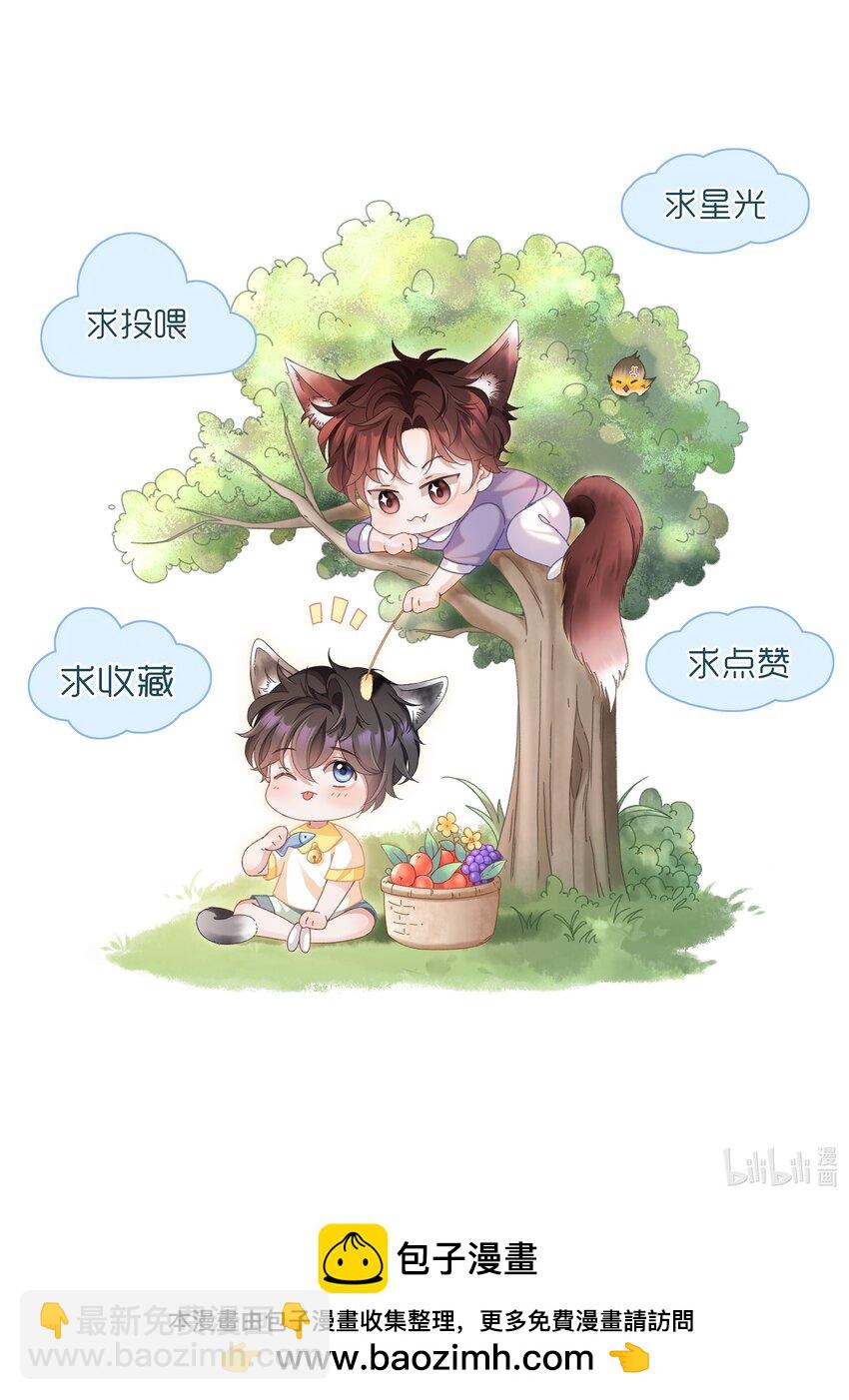 🍱少年心事 008 我看你装！ 第39页