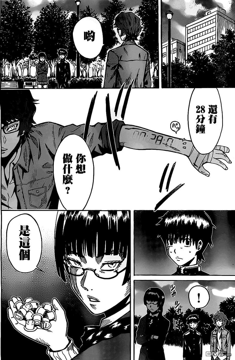 🍱少年Y 第12话 暂缓执刑 第44页
