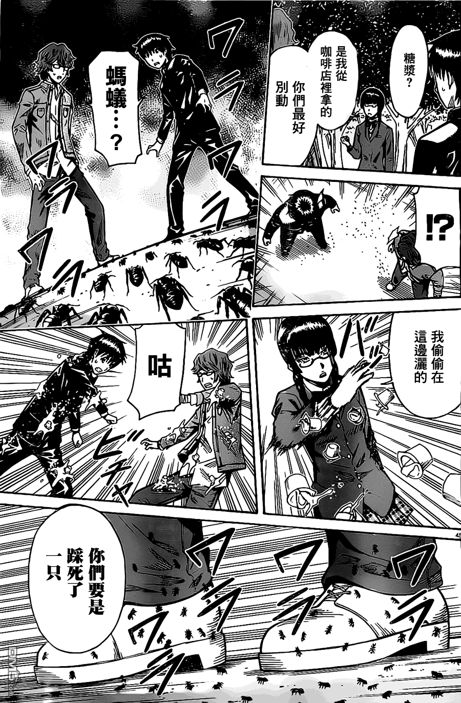 🍱少年Y 第12话 暂缓执刑 第45页