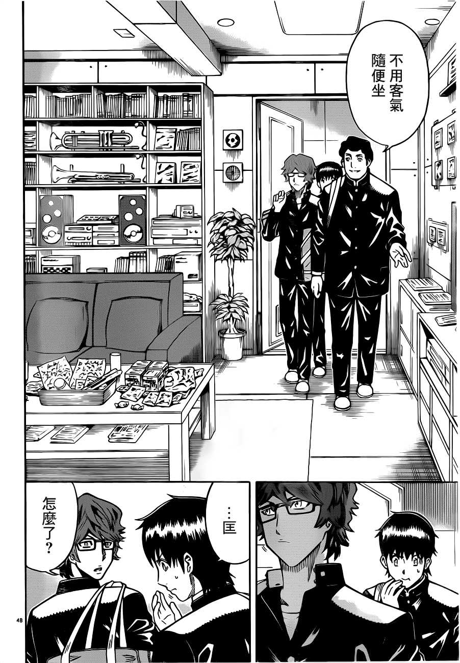🍱少年Y 第17话 Y的少年 第47页