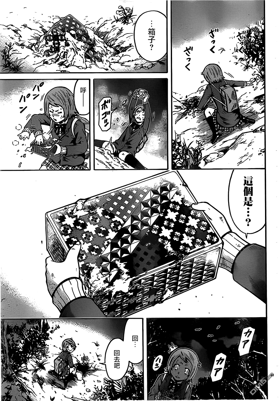 🍱少年Y 第19话 饥饿绝顶 第41页