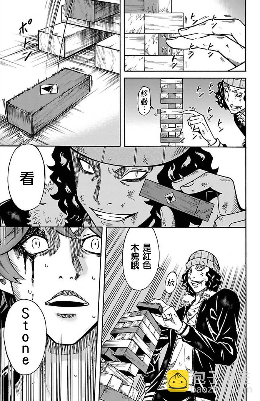 🍱少年Y 第21话 约伯记 第11页