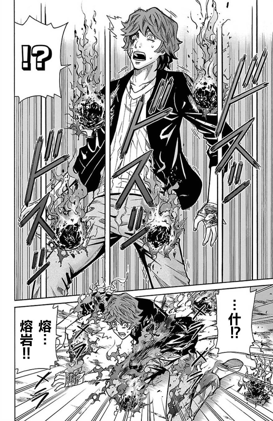 🍱少年Y 第21话 约伯记 第12页