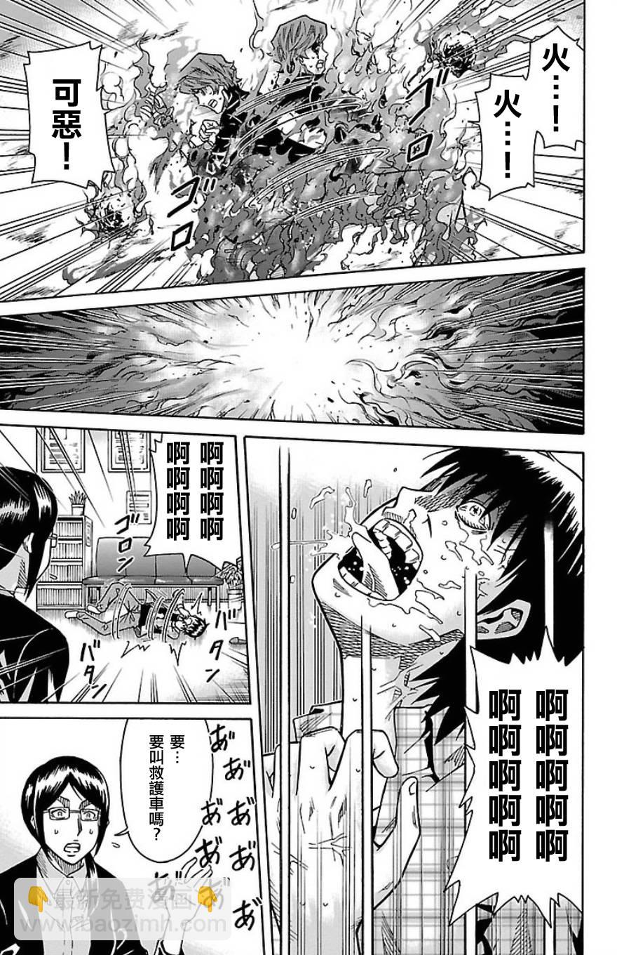 🍱少年Y 第21话 约伯记 第13页