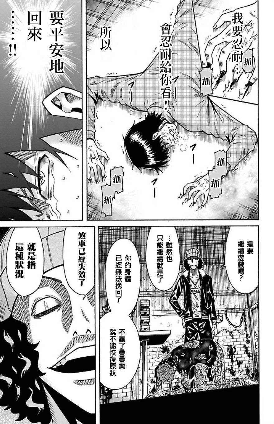 🍱少年Y 第21话 约伯记 第19页