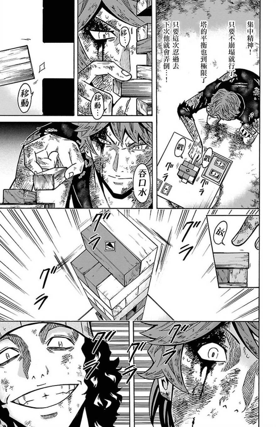 🍱少年Y 第21话 约伯记 第31页