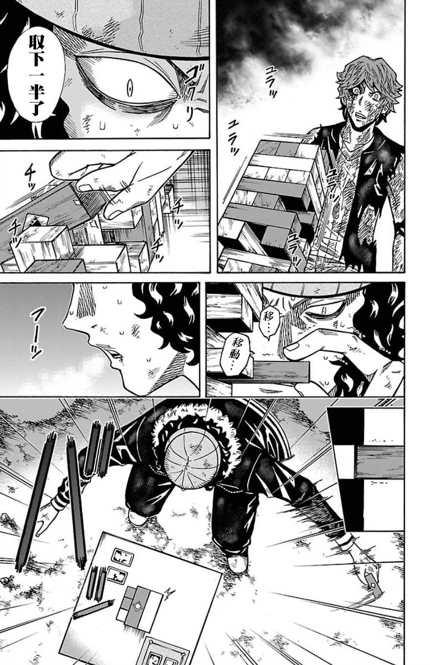 🍱少年Y 第21话 约伯记 第39页