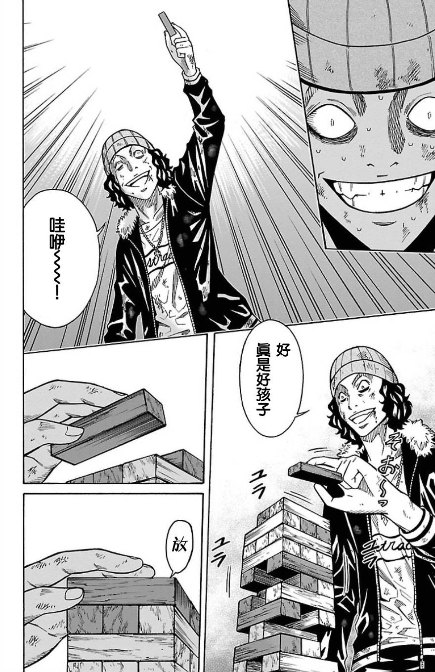 🍱少年Y 第21话 约伯记 第40页