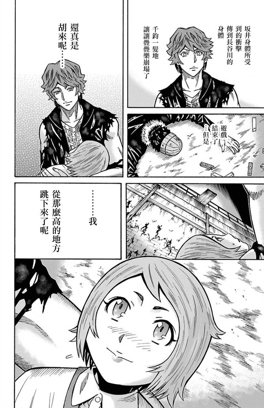 🍱少年Y 第21话 约伯记 第49页