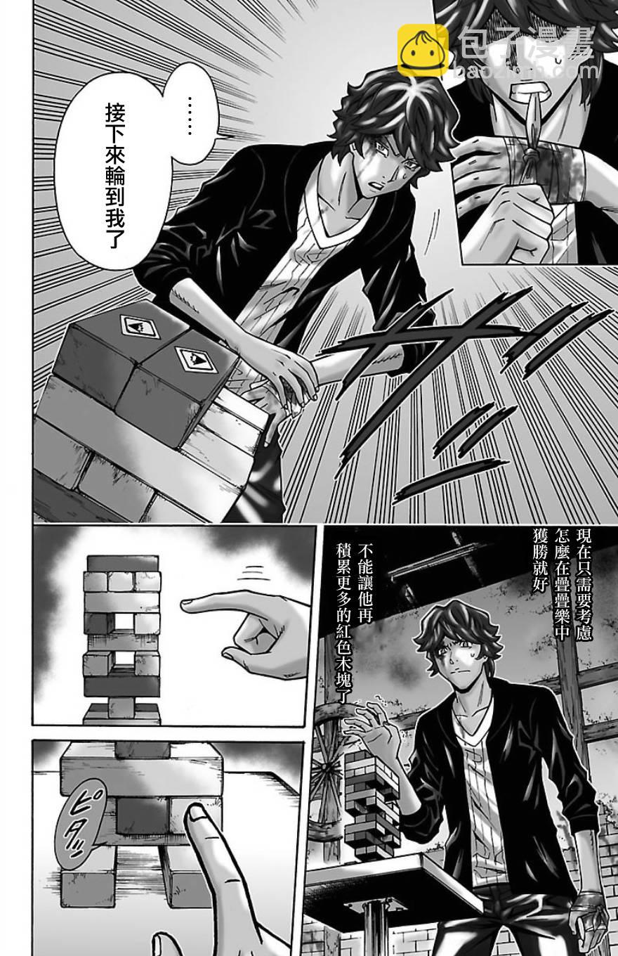 🍱少年Y 第21话 约伯记 第8页