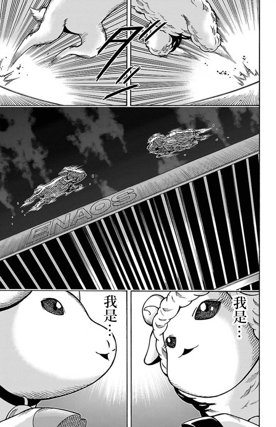 🍱少年Y 第24话 哈卡和努牙 第32页