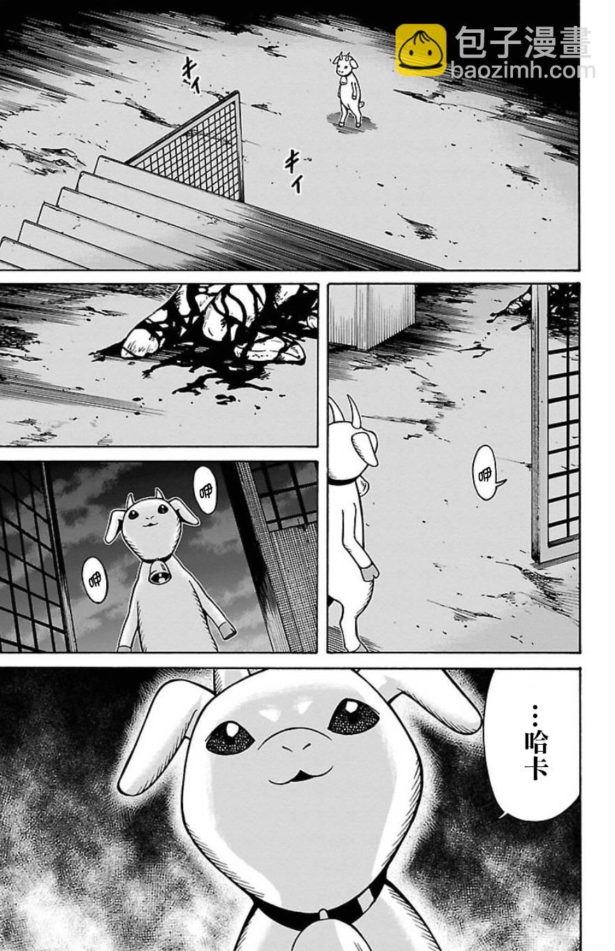 🍱少年Y 第24话 哈卡和努牙 第42页