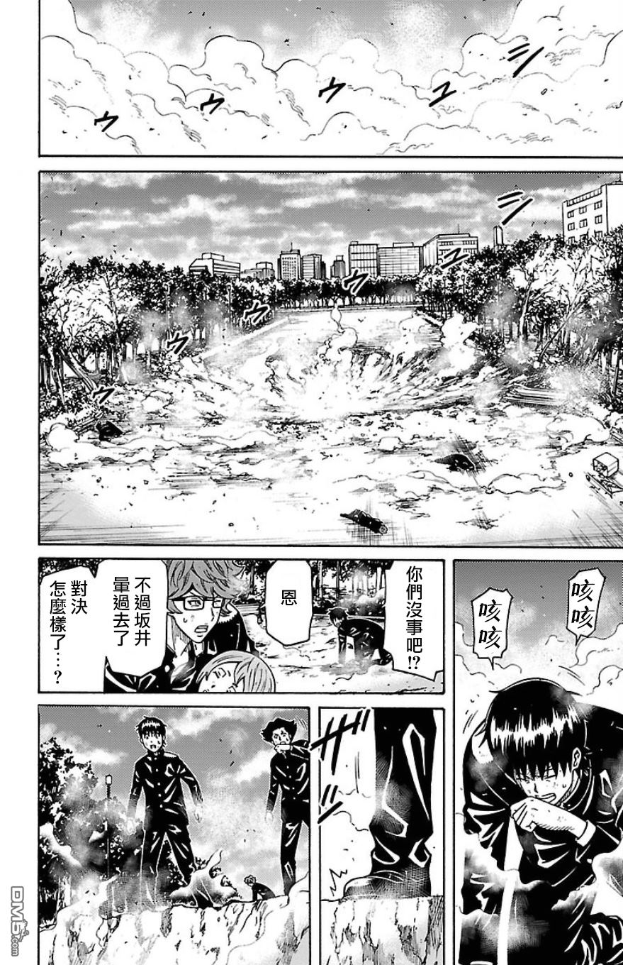 🍱少年Y 第25话 角兽激战 第24页