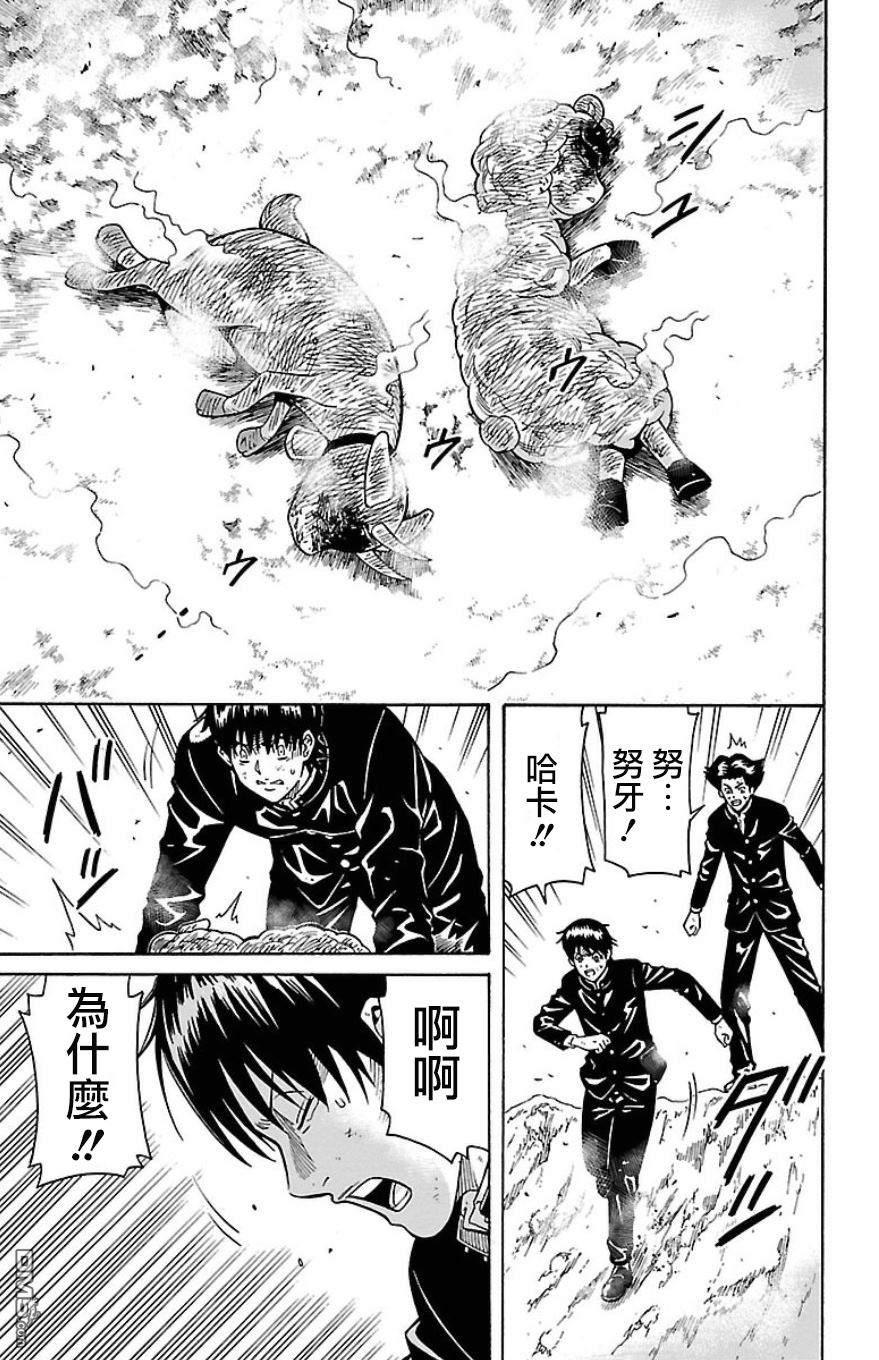 🍱少年Y 第25话 角兽激战 第25页