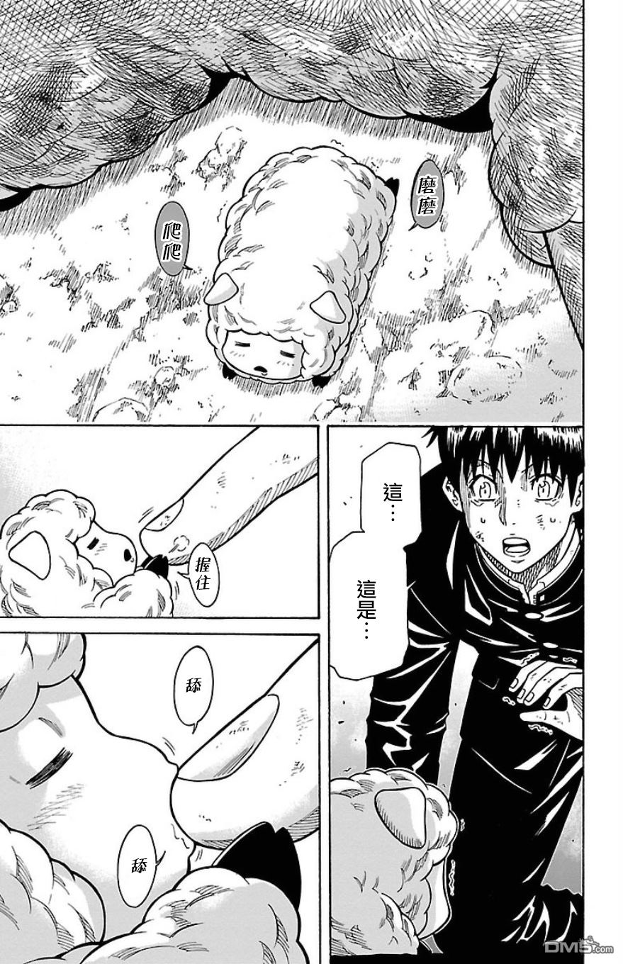 🍱少年Y 第25话 角兽激战 第27页
