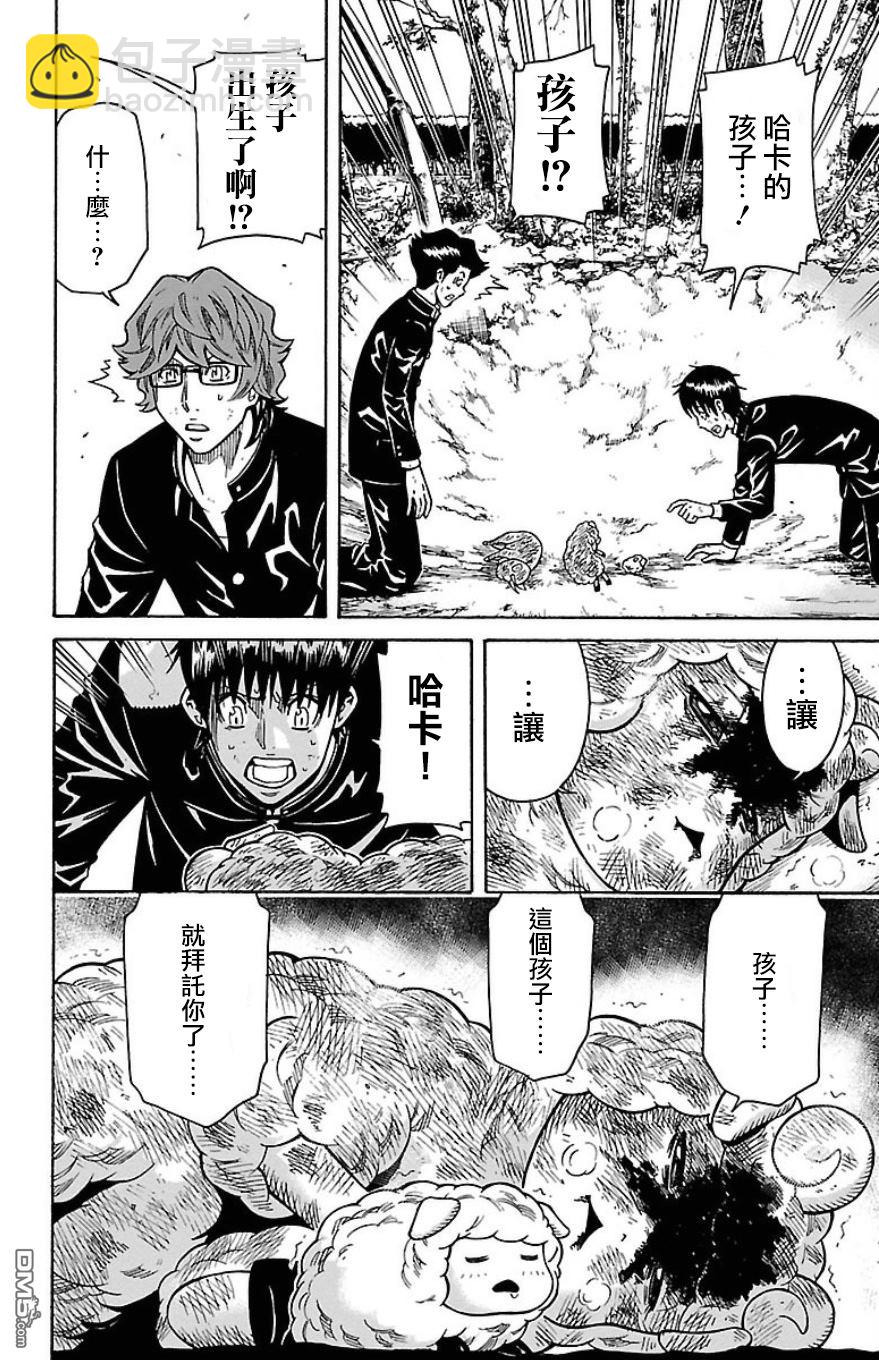 🍱少年Y 第25话 角兽激战 第28页