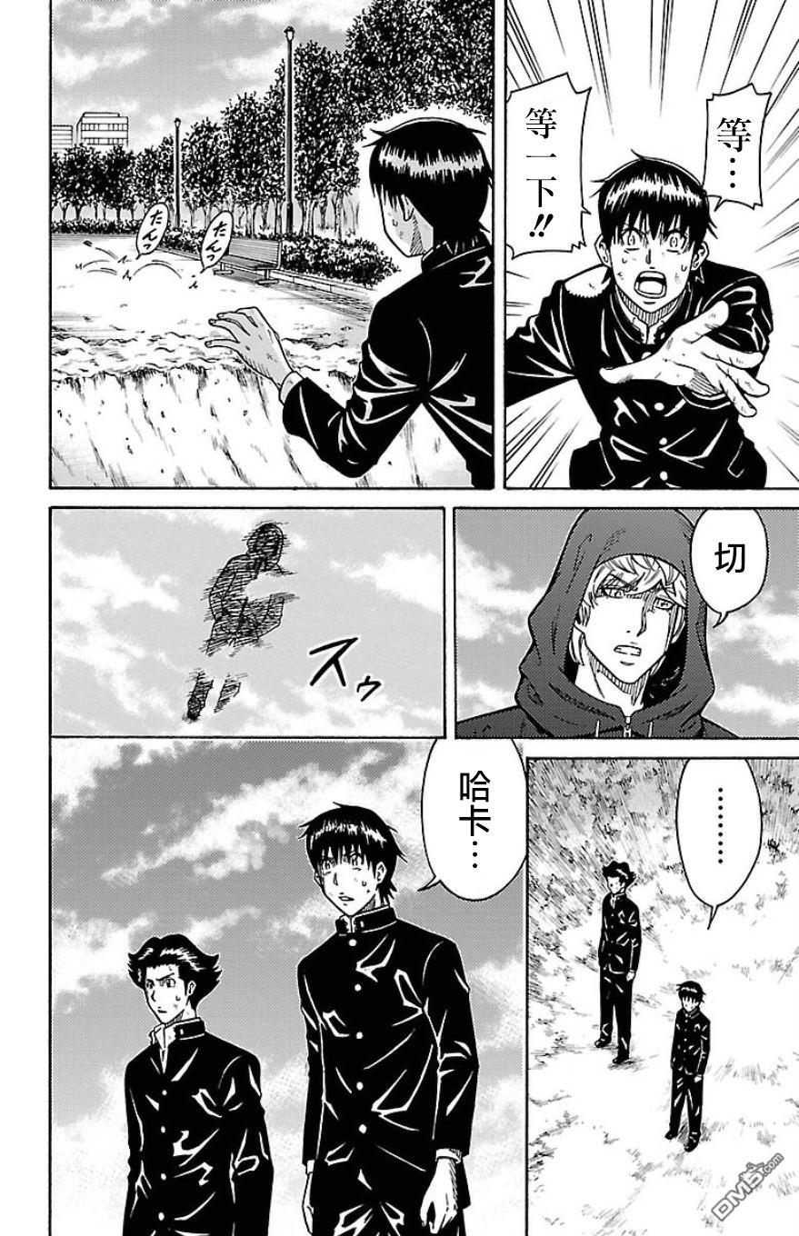 🍱少年Y 第25话 角兽激战 第40页