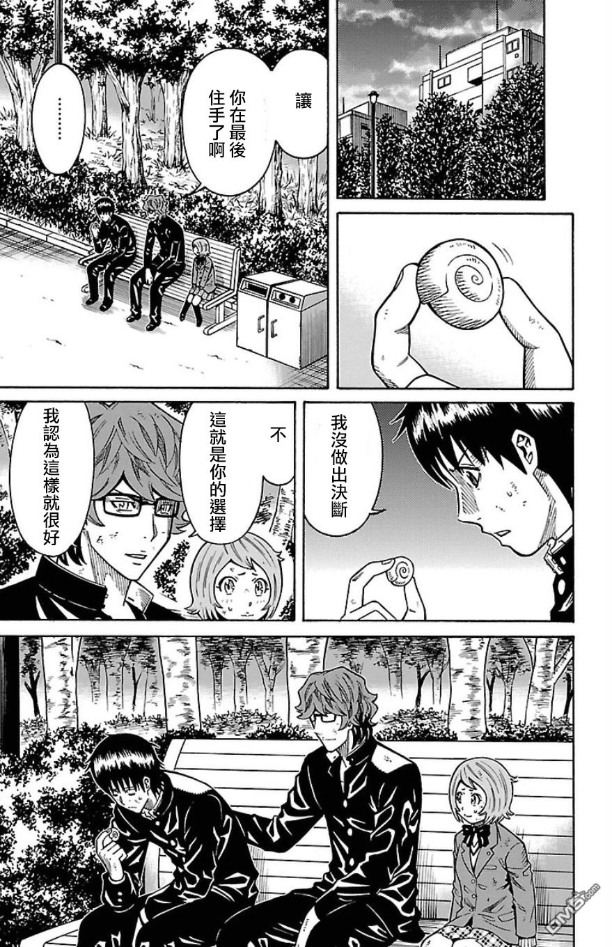 🍱少年Y 第25话 角兽激战 第41页