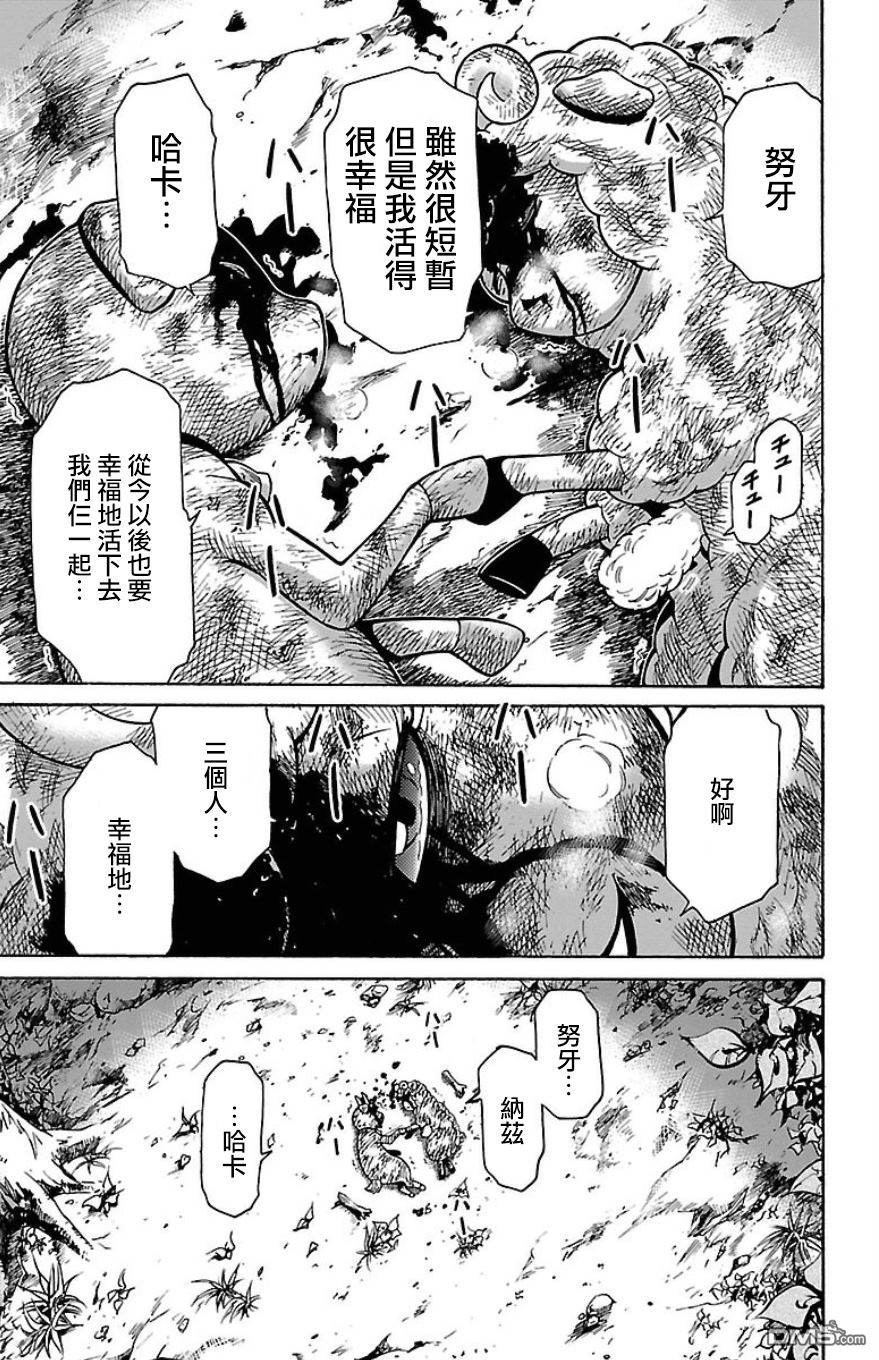 🍱少年Y 第25话 角兽激战 第47页