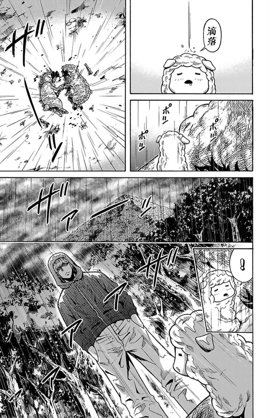 🍱少年Y 第25话 角兽激战 第49页