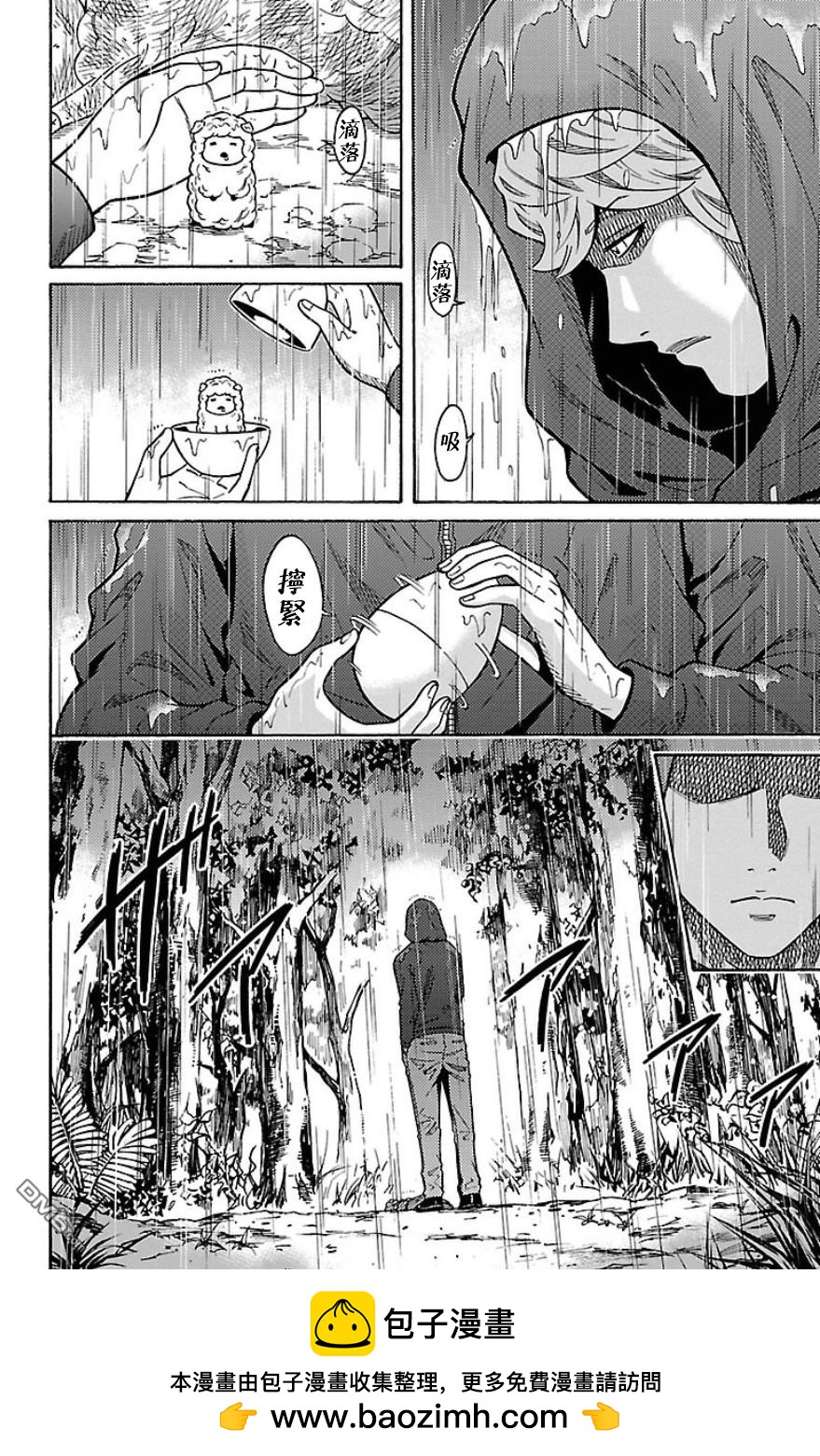 🍱少年Y 第25话 角兽激战 第50页